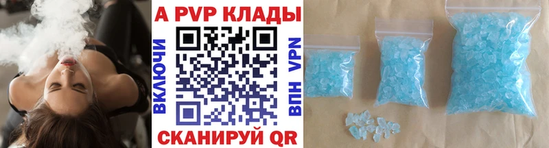 Alpha PVP Соль где найти наркотики Горнозаводск