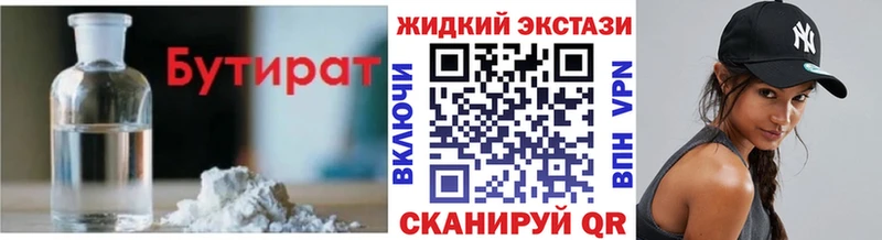 БУТИРАТ оксибутират  Горнозаводск 