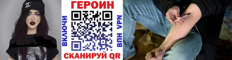 ГЕРОИН VHQ  Горнозаводск 