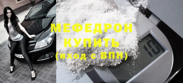 меф Горнозаводск