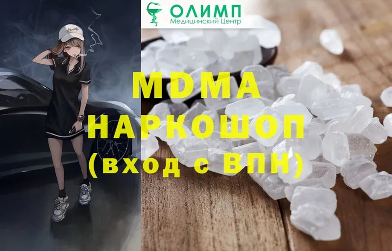 MDMA молли  Горнозаводск 